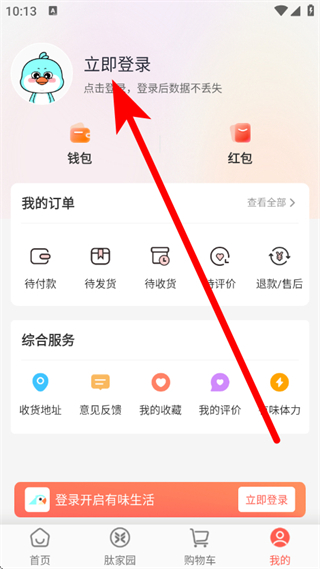 有味生活商城 v6.12.0