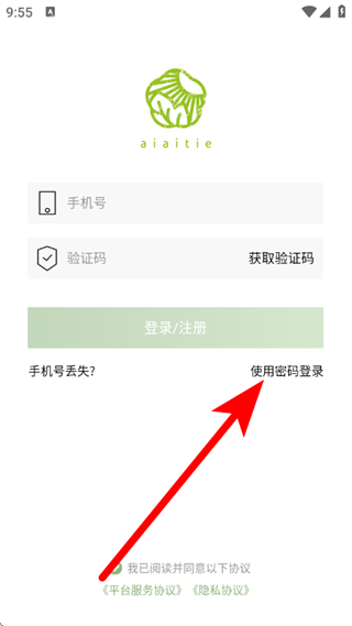 艾艾贴商城最新版本 v3.4.9
