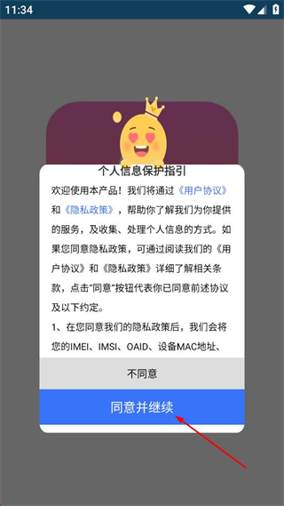 孕期胎动计数器app v1.9.6 安卓版