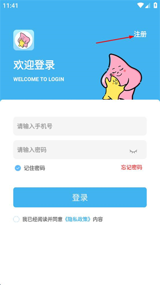 掌馨 v2.8.9 安卓版