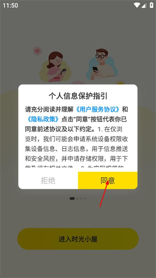 宝宝时光小屋 v8.3.0.1安卓版