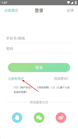 妈妈网轻聊手机 v8.14.7安卓版
