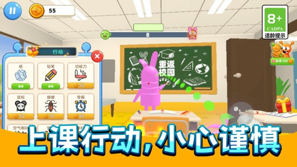 搞怪恶作剧联盟 v13.2.0