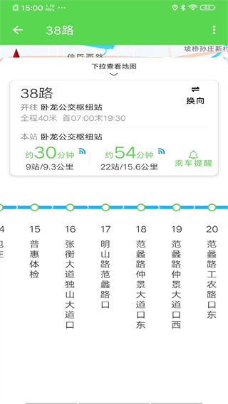 南阳公交 v1.0.0.8