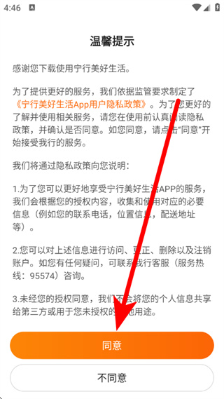 宁行美好生活 v1.0.0