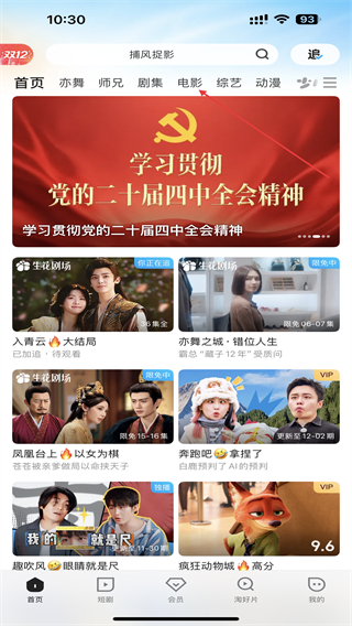 优酷视频华为定制版 v11.1.59安卓版