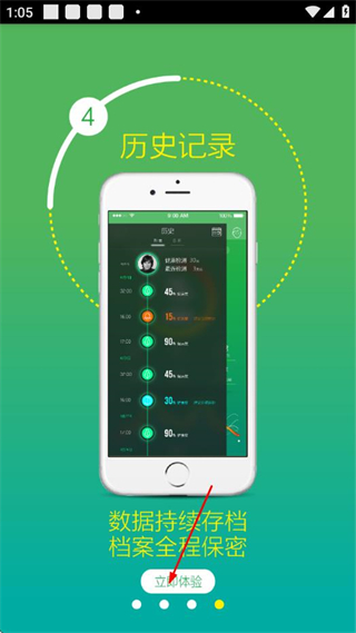 知康掌上体检 v0.28.0 安卓版