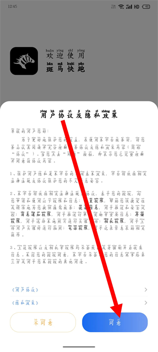 斑马快跑网约车 v5.60.7.0003