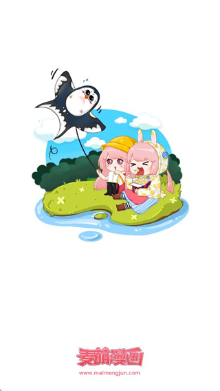 麦萌漫画 v4.3.7