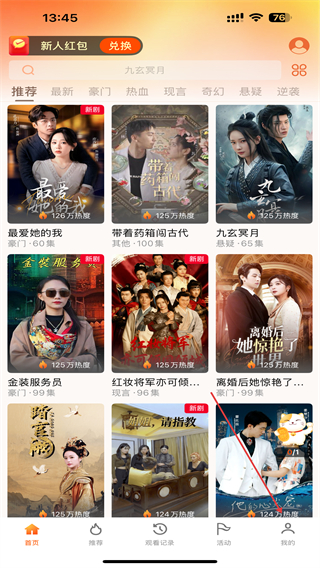 妙看极速版2025官方正版 v7.8.8.251126 安卓版