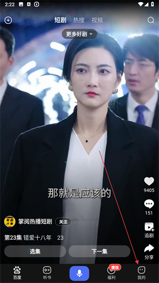 百度大字版app v2.79.0.10安卓版