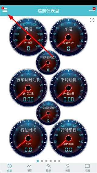 odb车况检测大师车载版 v15.1 安卓版