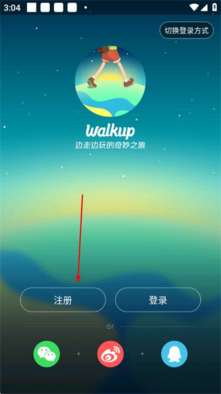 walkup最新版(旅行记步) v3.0.7 安卓版