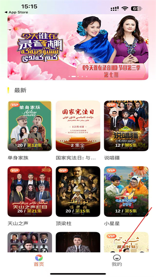 izdax tv app(维语影视) v3.9.48 安卓版