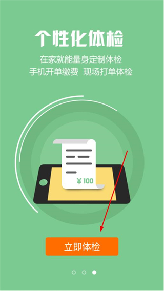 91一生健康(健康管理) v3.3.4 官网安卓版