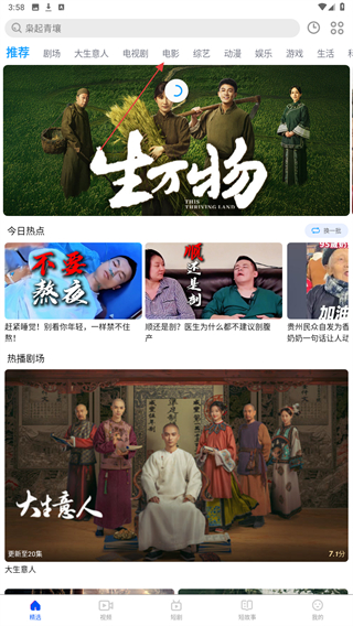 布丸影视大全手机版 v3.12.0 官网安卓版