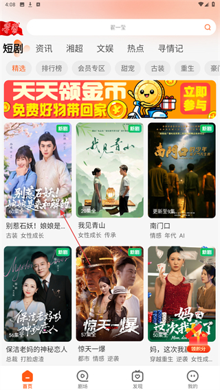 风芒app官方版 v8.0.0 最新版