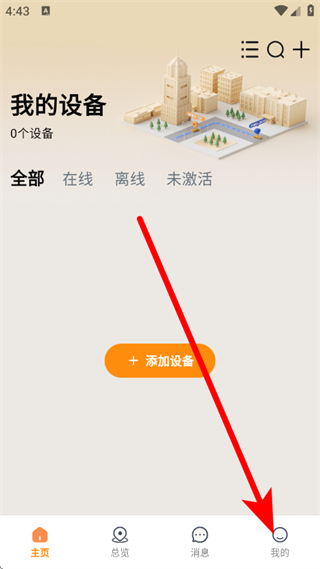 途强智能定位器 v2.9.1
