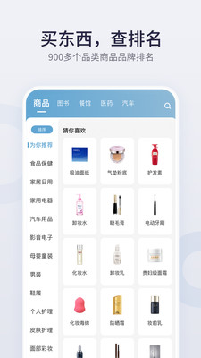 盖得排行 v4.15.4 最新版