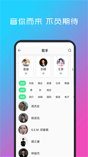 酷听音乐 v9.0 最新版