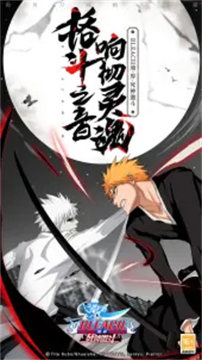 境界死神激斗vivo官方版 v1.37.6 安卓版