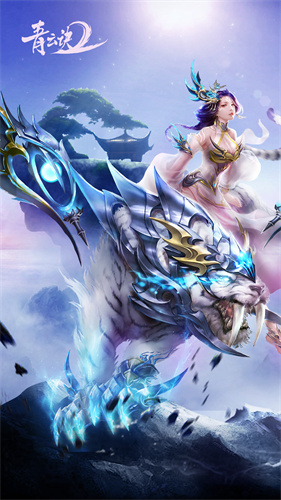 青云2手游 v2.7.1 安卓版