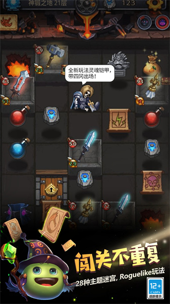 不思议迷宫vivo渠道服 v0.8.250722.05-0.0.452 安卓版