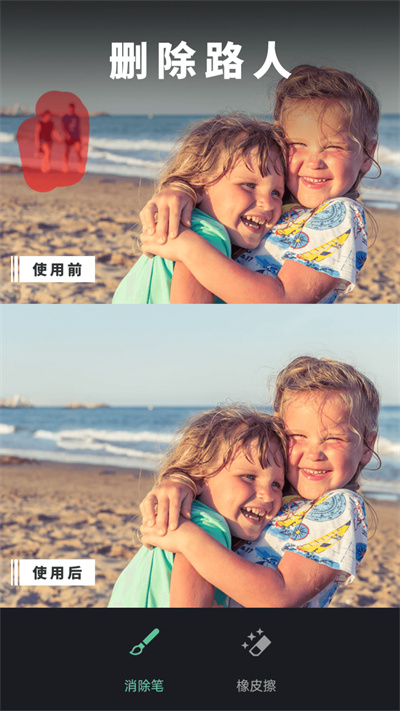 修图去水印 v2.2.2.1 安卓版