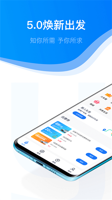 昆明永安行共享单车 v5.39 安卓版