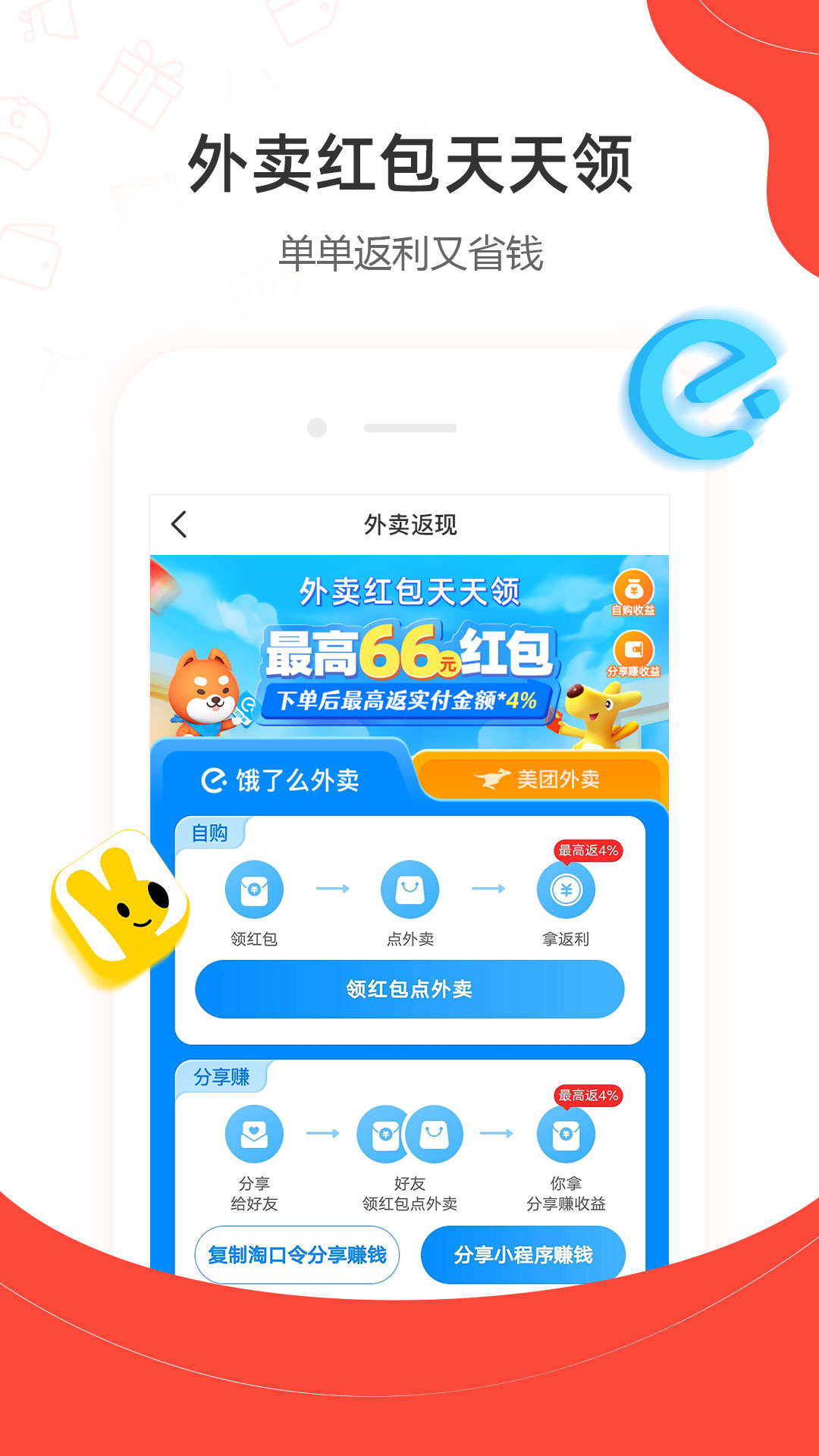 一折特卖网app v3.4.7 安卓版