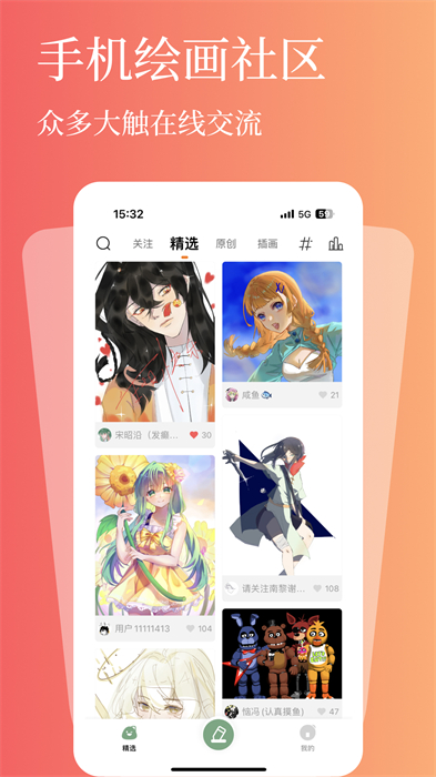 全民画画 v1.2.5 安卓版