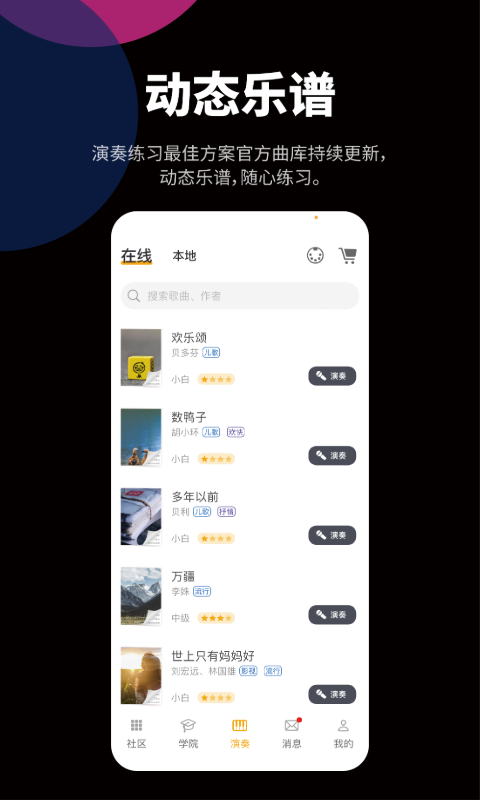 自乐班 v4.3.11(build1) 安卓版