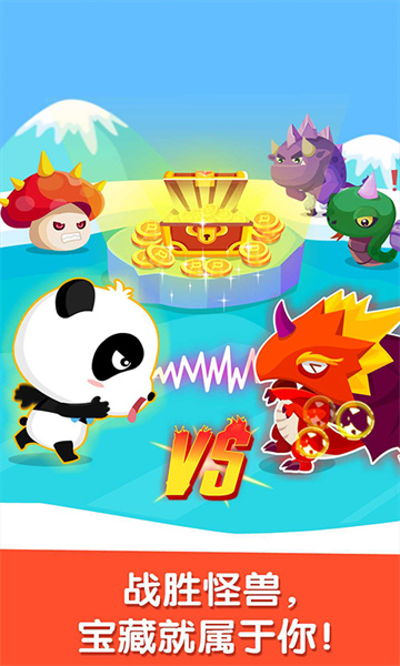 宝宝来找茬宝宝巴士 v9.89.99.00安卓版