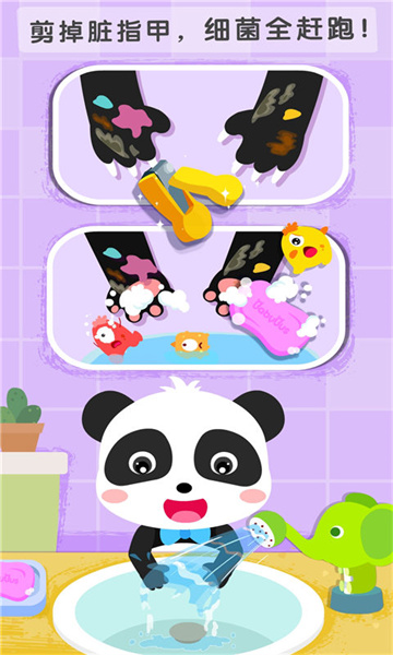 宝宝巴士干净的妙妙 v9.89.99.00安卓版