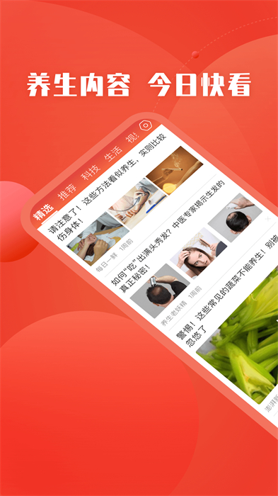 今日快看 v3.19 安卓版