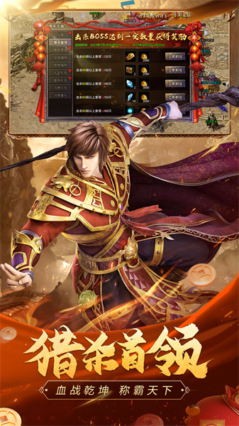 原始传奇变态版 v1.9.741安卓版