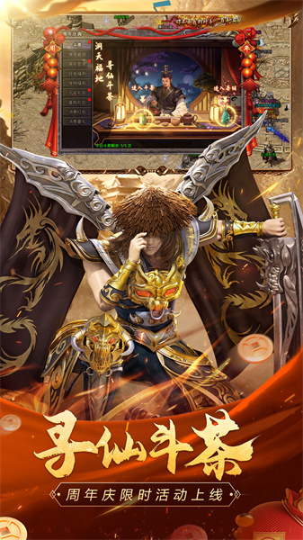 原始传奇古力娜扎 v1.9.741 安卓版