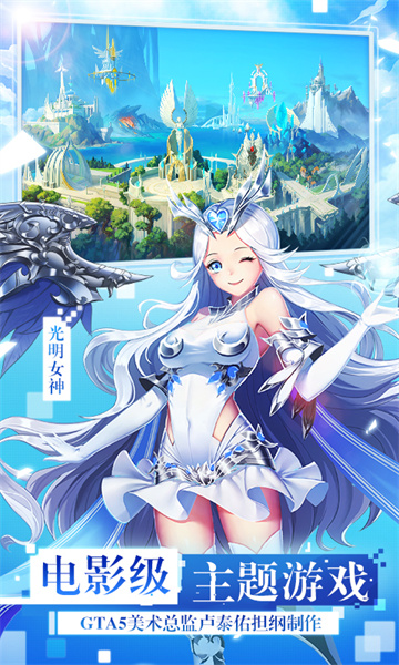 女神联盟2vivo客户端 v2.18.5.2 安卓版