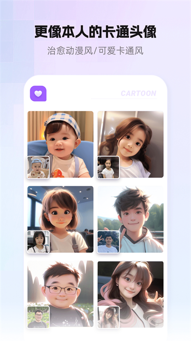 小漫头像app v1.1.32 安卓版