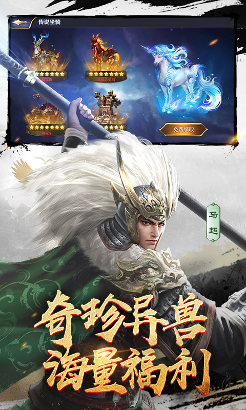 vivo三十六计手游 v1.0.05006 安卓版