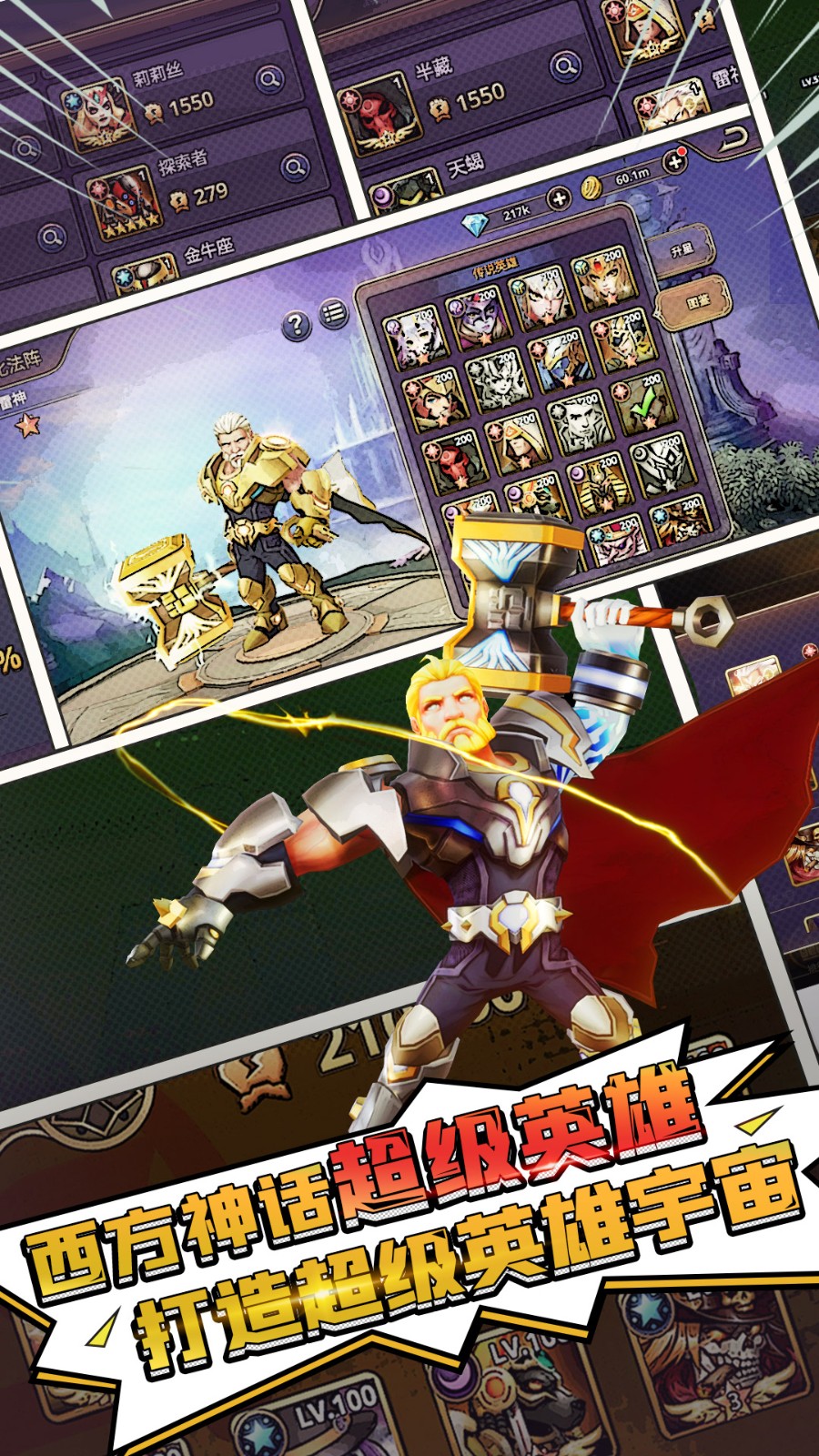 塔防纪元手游 v12.6 安卓版