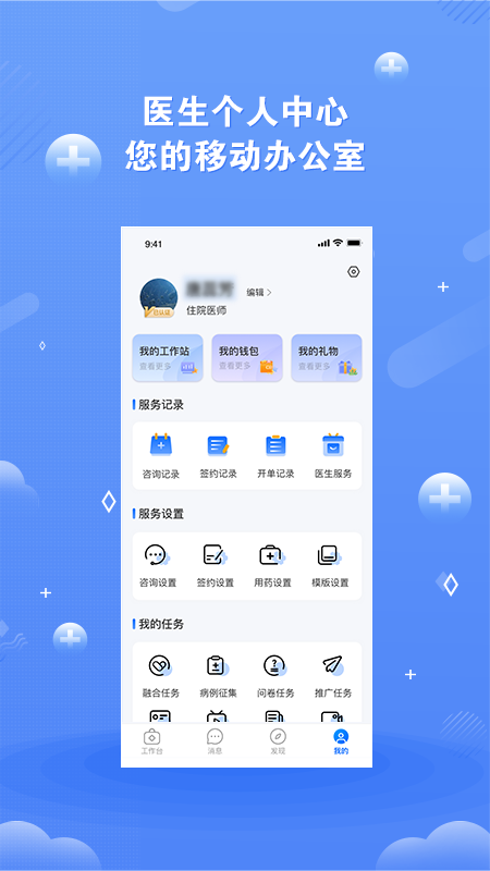 领医未来app v5.4.6 安卓版