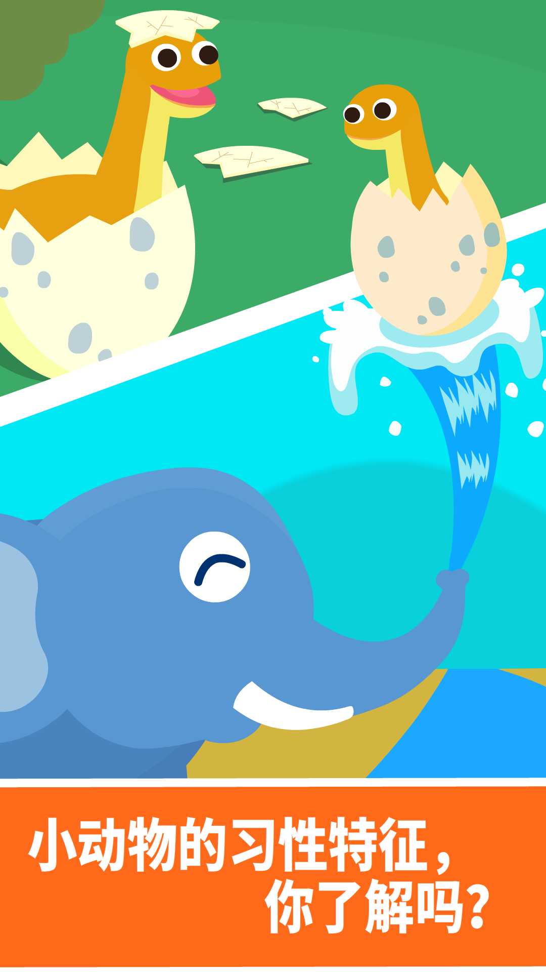 宝宝巴士动物乐园游戏单机版 v9.89.99.01安卓版