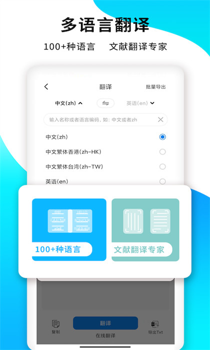 pdf扫描王免费下载 v6.11.13 安卓版