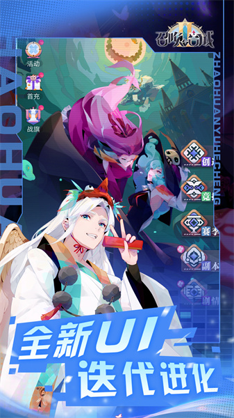 召唤与合成2手游 v2.3.00 安卓版