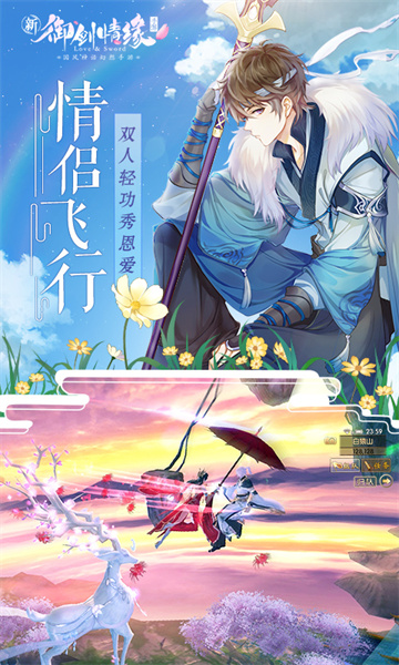 御剑情缘vivo平台 v1.25.8 安卓硬核版