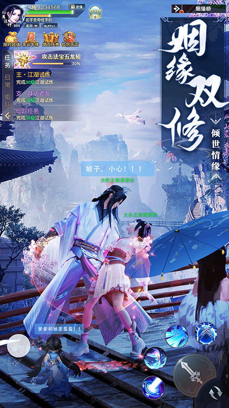 御剑仙缘华为客户端 v2.8.1049 官方安卓版