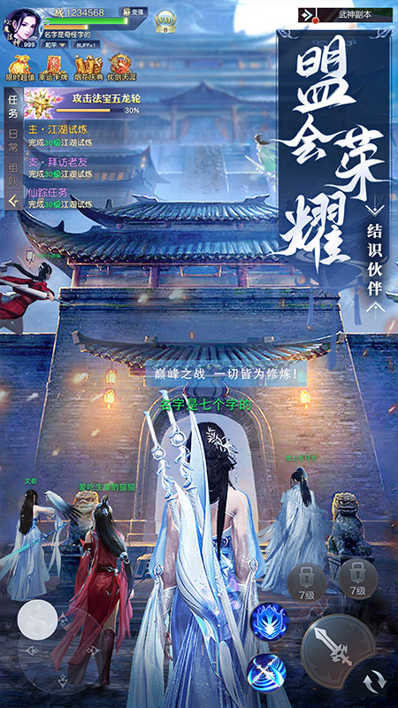 御剑仙缘vivo版 v2.8.1065 安卓版