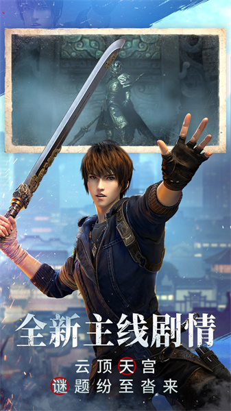 新盗墓笔记vivo版 v1.216.916580 安卓版