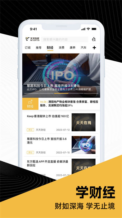天天在线新闻网 v4.2.12 安卓版